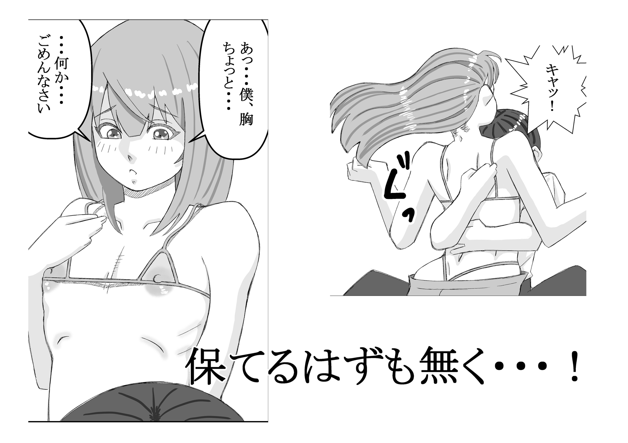 親友の妹 画像4