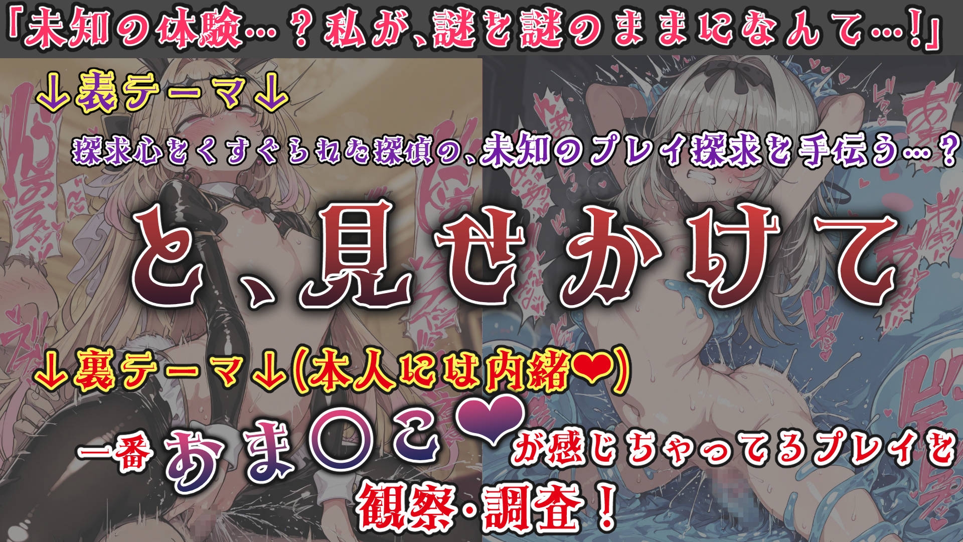 魔法少女おま〇こ感度の生ハメ調査記録 その1(3回戦目！) 〜調査してるつもりが、実はサレちゃってる件〜 画像1