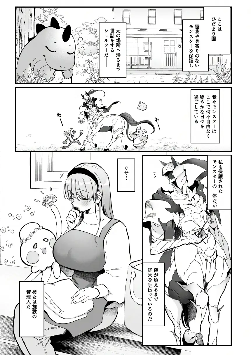 ひだまりとセントール_0