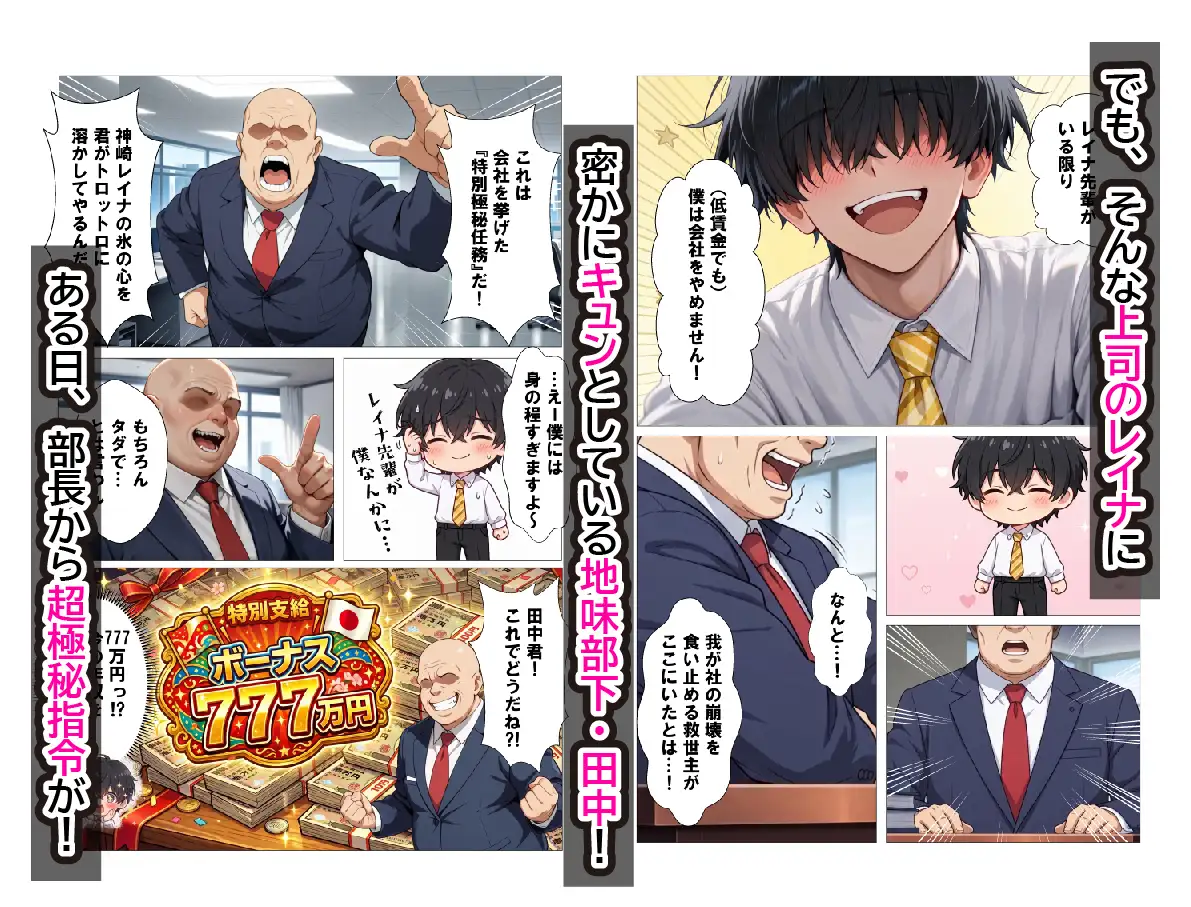 【特別任務5日間】冷酷クールギャル上司に愛液とろっとろ生ハメセックスしてやった話 サンプル画像 2