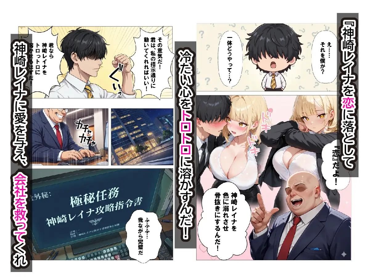 【特別任務5日間】冷酷クールギャル上司に愛液とろっとろ生ハメセックスしてやった話 サンプル画像 3