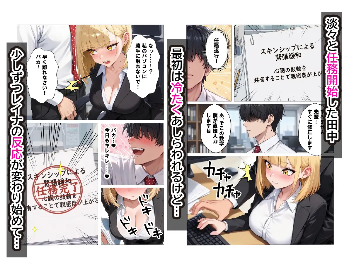 【特別任務5日間】冷酷クールギャル上司に愛液とろっとろ生ハメセックスしてやった話 サンプル画像 4