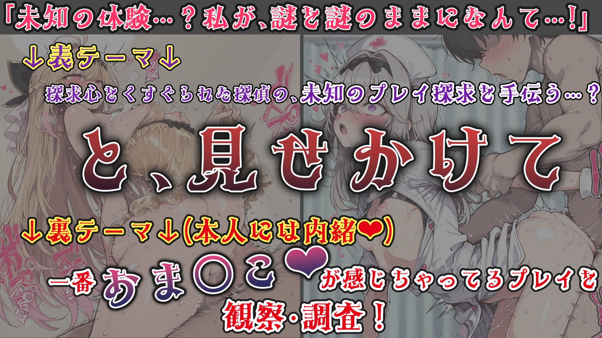 魔法少女おま〇こ感度の生ハメ調査記録 その2(3回戦目!) 〜調査してるつもりが、実はサレちゃってる件〜 画像1