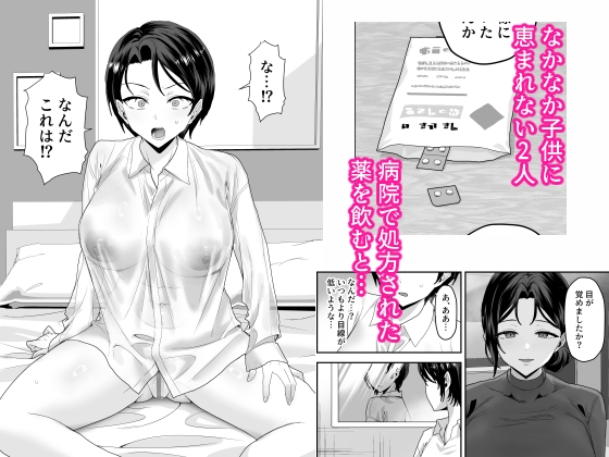 エリートの俺が女の子になり、妻の巨根で開発される。_3