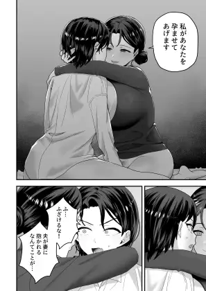 エリートの俺が女の子になり、妻の巨根で開発される。 サンプル画像 5