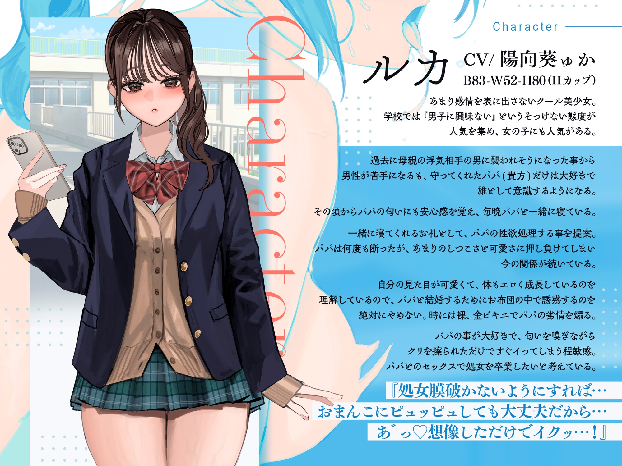 内緒でパパと結婚したいクールで超美人なJK愛娘との近親相○しまくり性活 [甘幸冬水] | DLsite 2