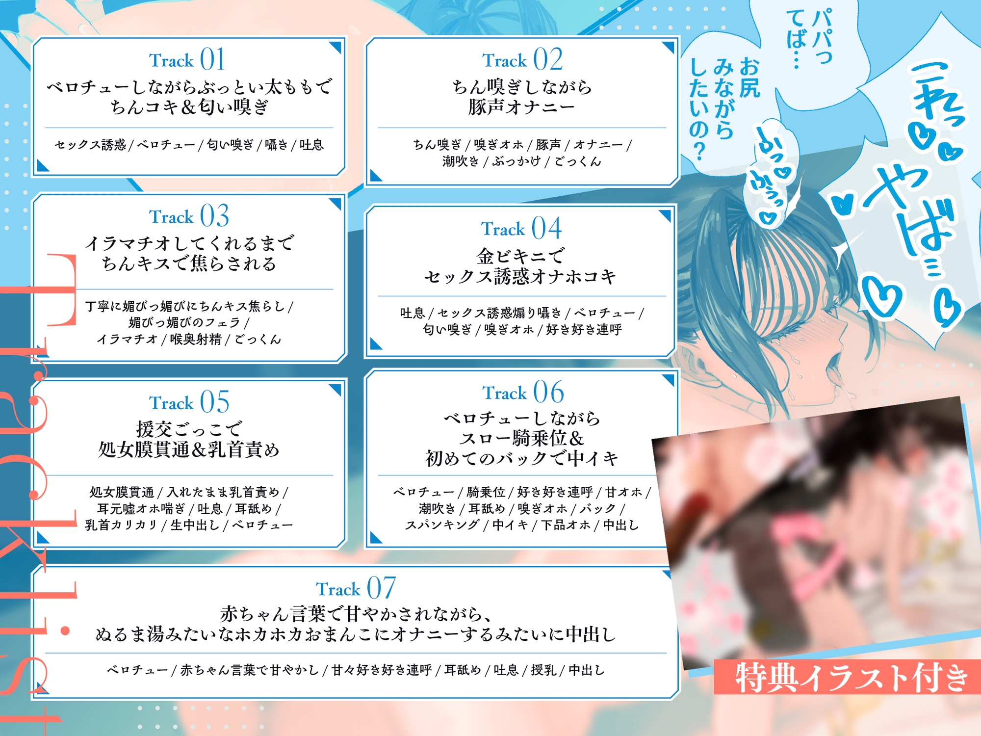内緒でパパと結婚したいクールで超美人なJK愛娘との近親相○しまくり性活 [甘幸冬水] | DLsite 4