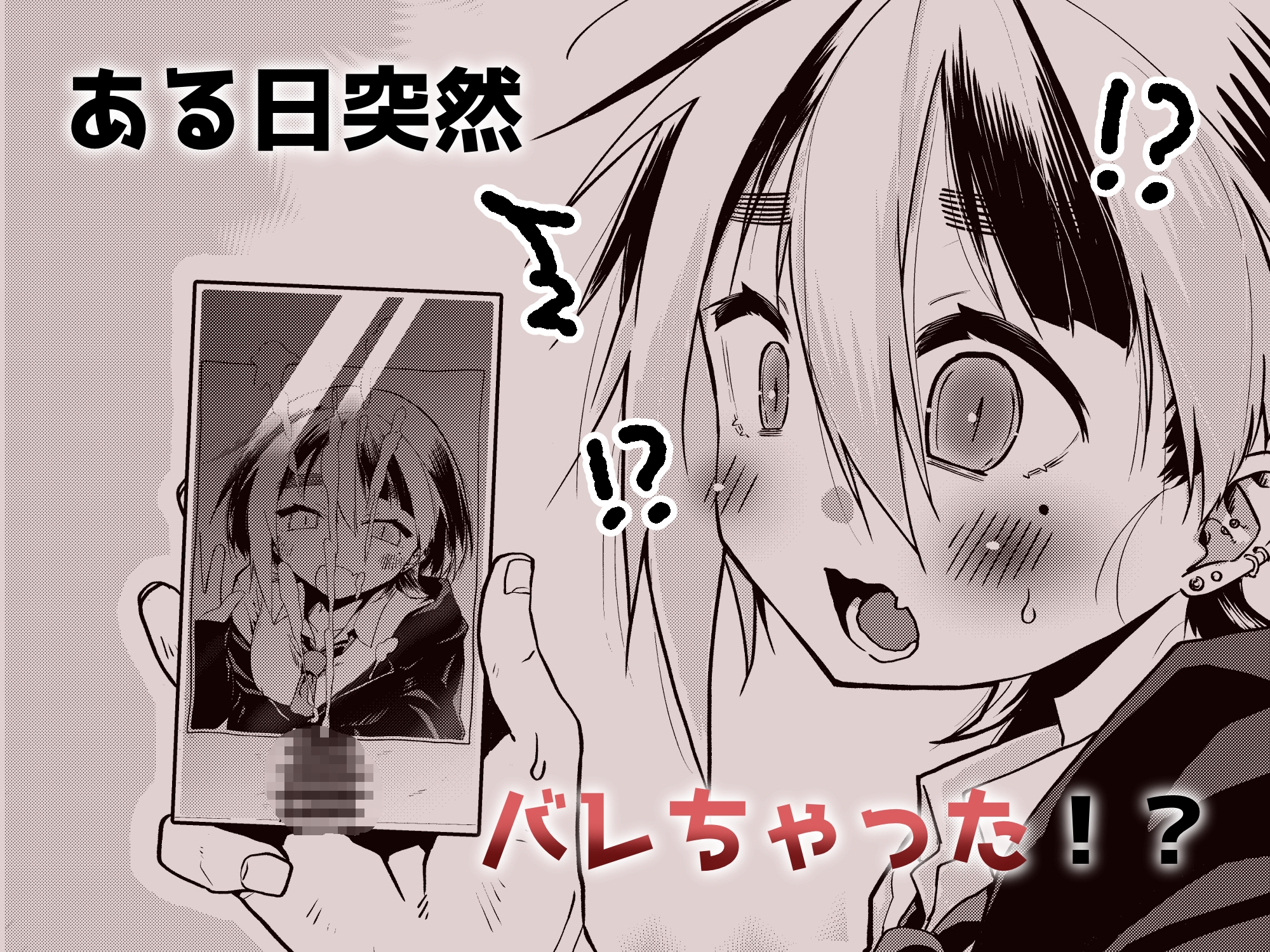 センパイ、ぶっかけ好きっすよね? 画像3