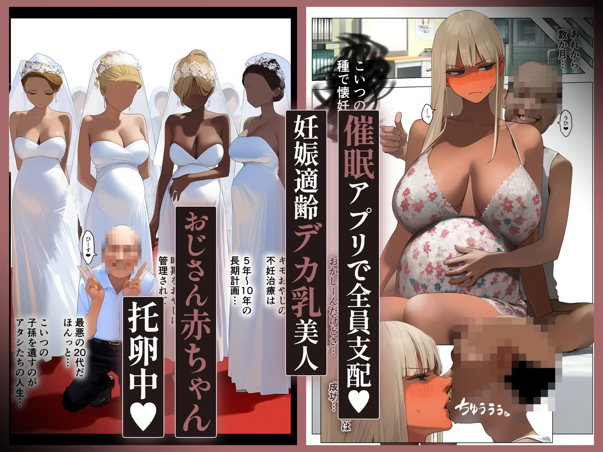 催●アプリで全員支配、妊娠適齢デカ乳美人おじさん赤ちゃん托卵中8 サンプル画像 6