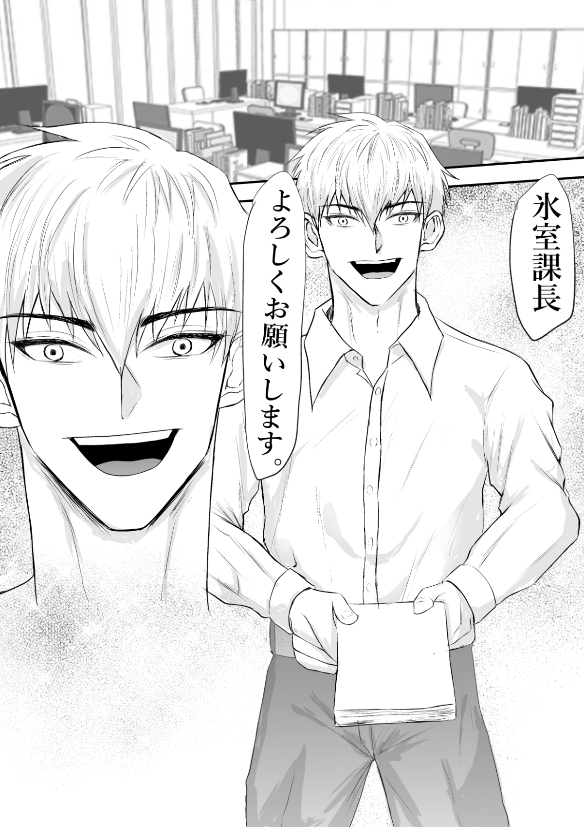 堅物地味上司を部下チンポで隷属した話 [ペロペロン] | DLsiteがるまに 2