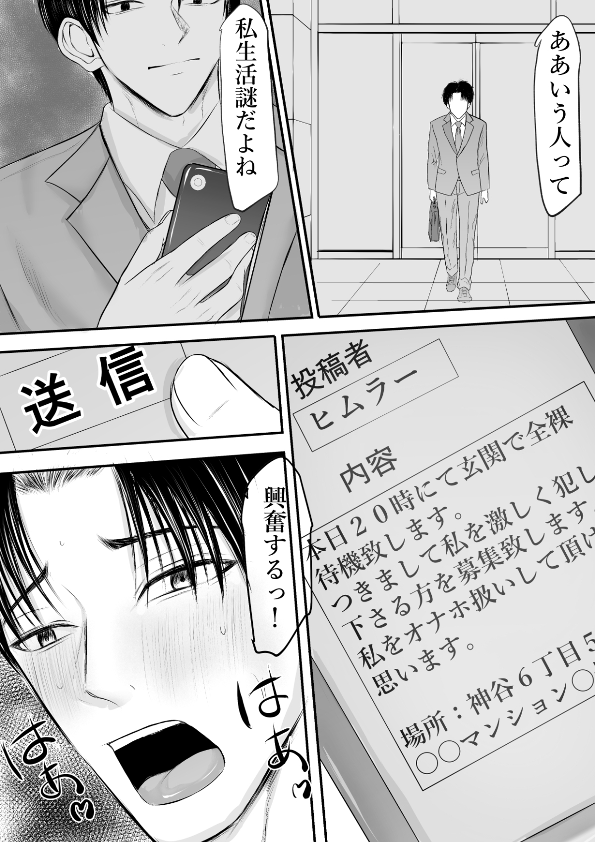 堅物地味上司を部下チンポで隷属した話 [ペロペロン] | DLsiteがるまに 5