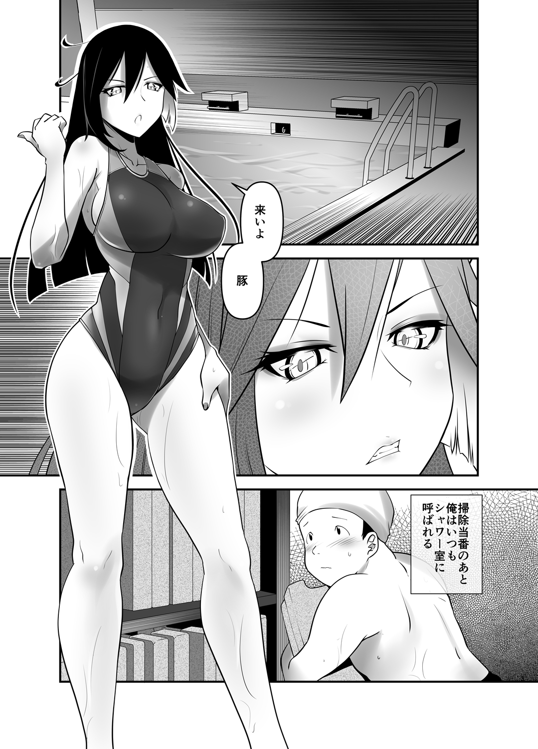 ギャルとオタクと主従逆転 前編-3