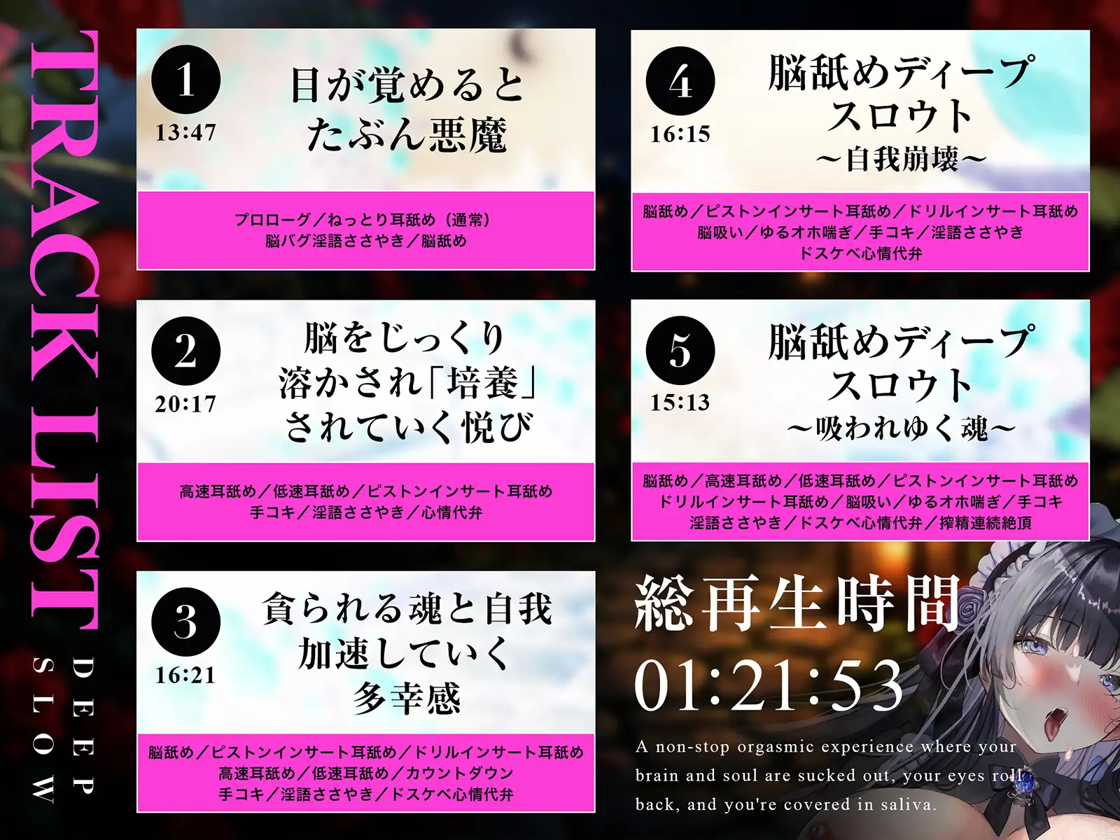 【耳舐め特化】脳舐めディープスロウト♯脳みそから魂まで吸われて白目むいて唾液まみれのイキっぱなし経験。【バイノーラルビート】