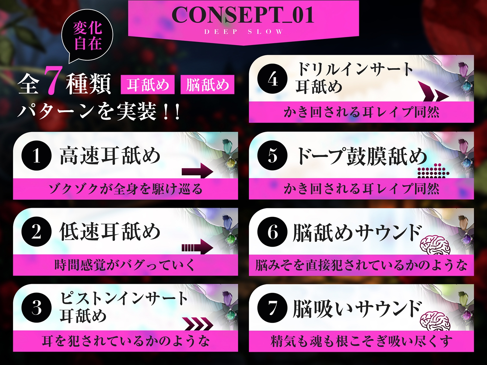 【耳舐め特化】脳舐めディープスロウト♯脳みそから魂まで吸われて白目むいて唾液まみれのイキっぱなし体験。【バイノーラルビート】5