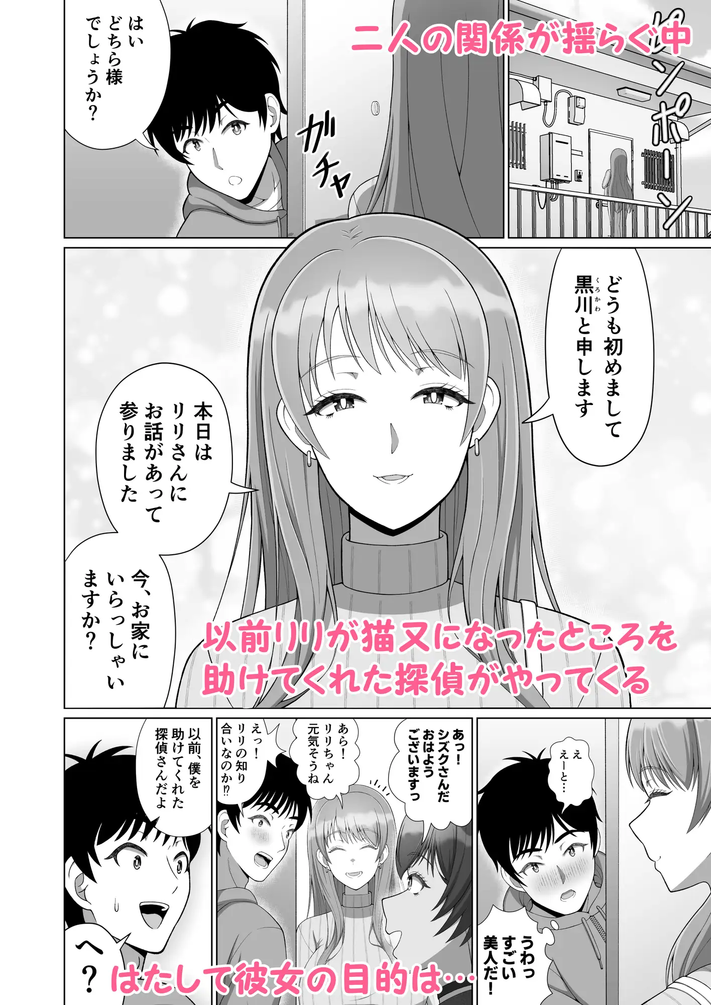 あやかしらぶみすてり～ 2「マタタビよりもキミにハマっちゃう」 サンプル画像 2
