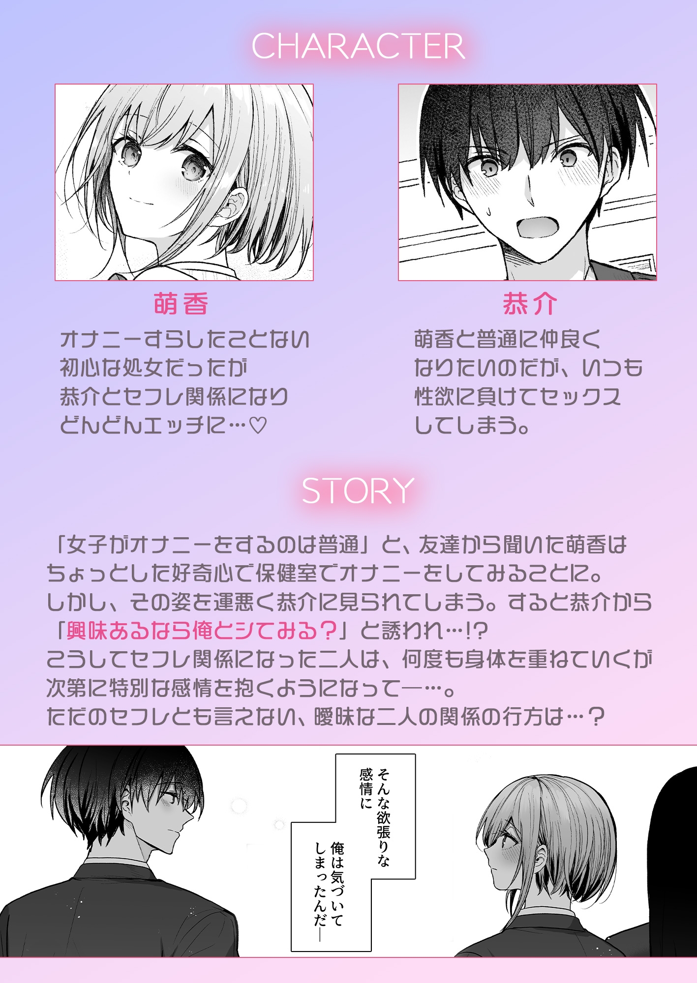 昨日の友は今日のセフレ3-2