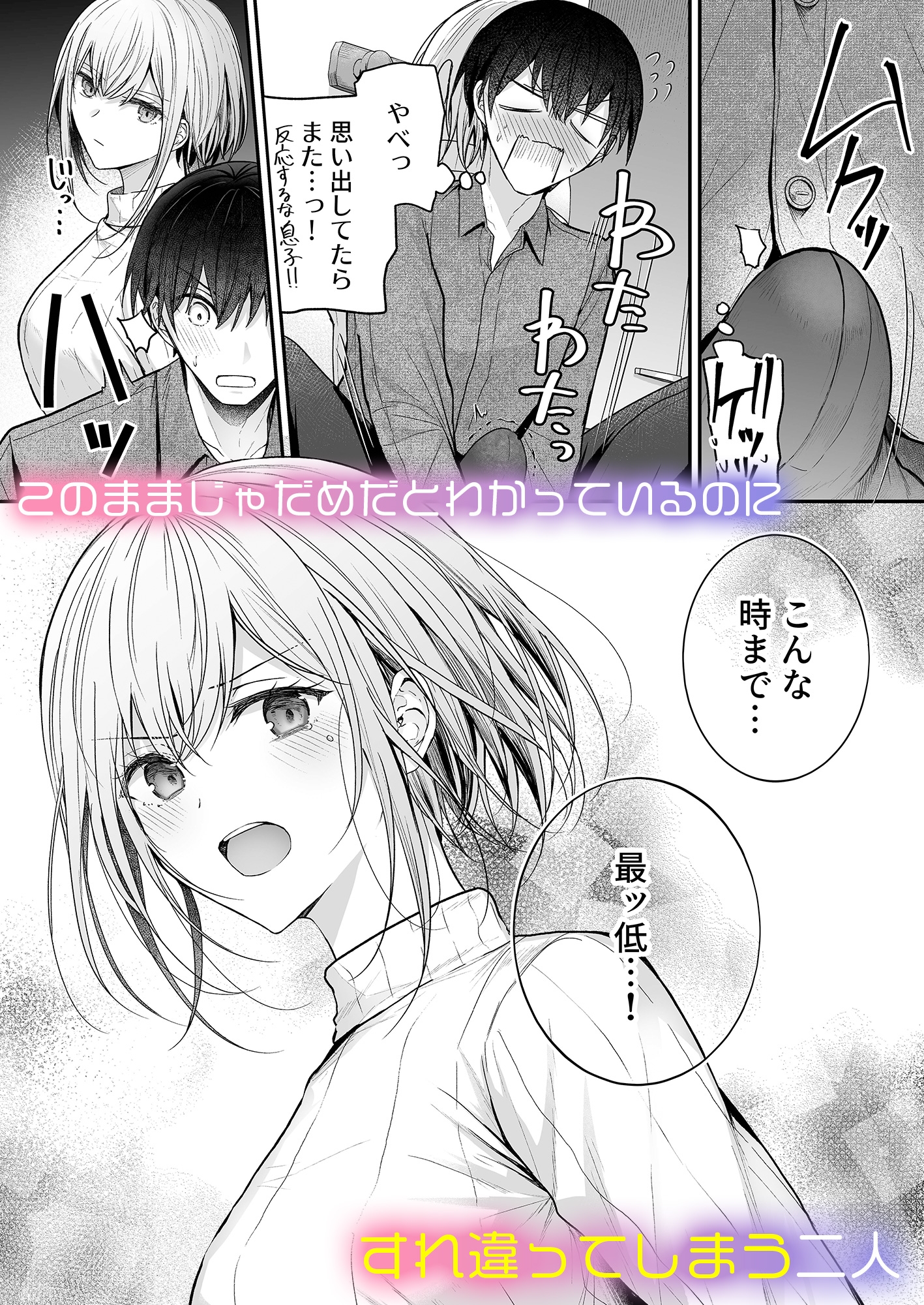 昨日の友は今日のセフレ3-4