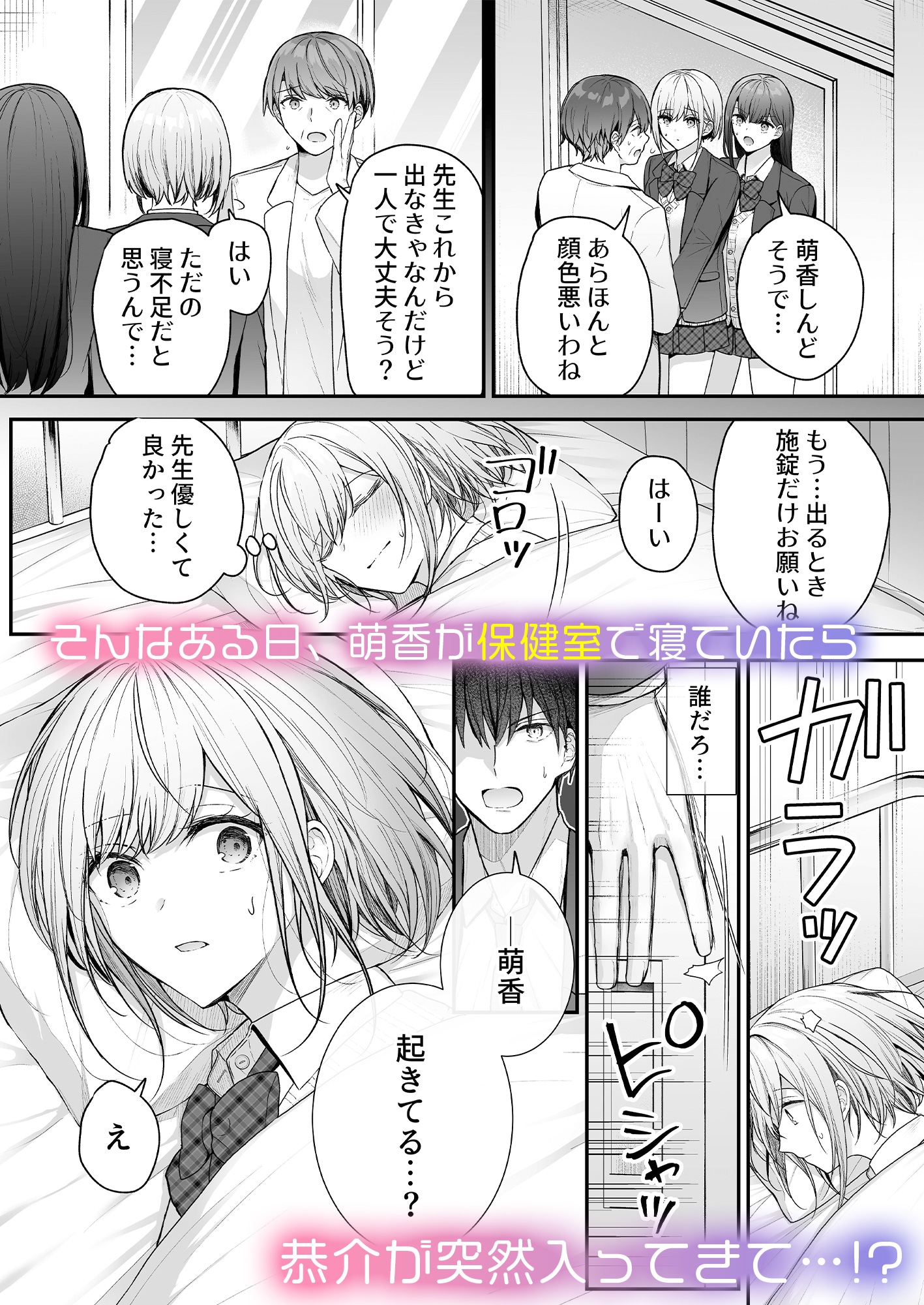 昨日の友は今日のセフレ3-5