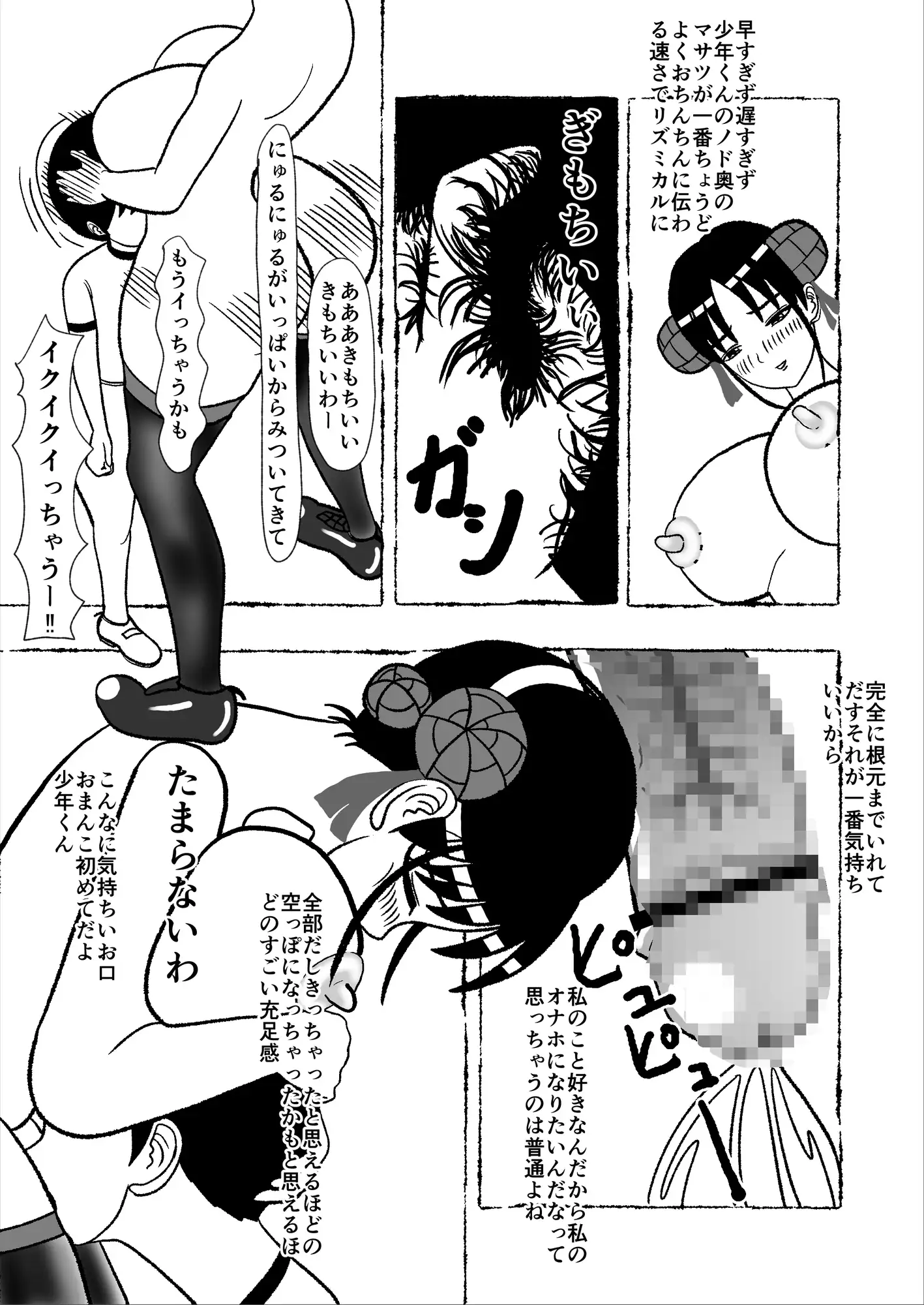 彼女ゲット作戦 サンプル画像 5