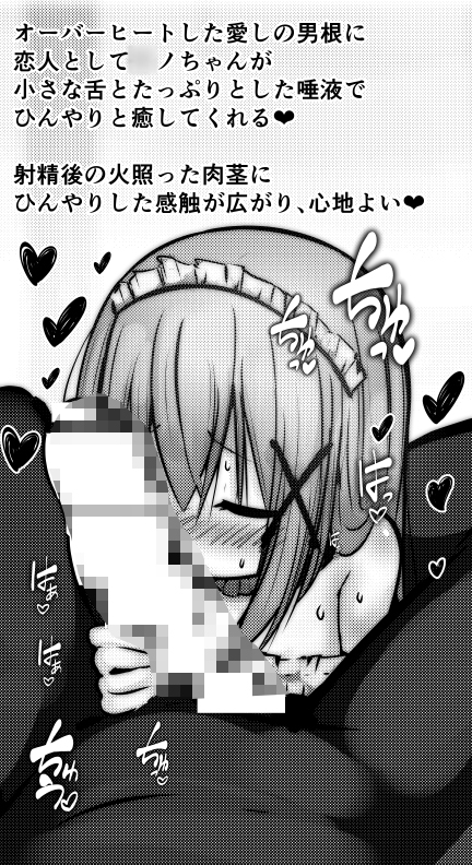 恋人中毒 ~香風◯ノ編~ 画像3