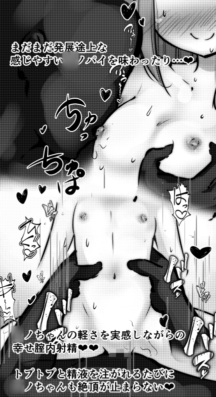 恋人中毒 ~香風◯ノ編~ 画像4