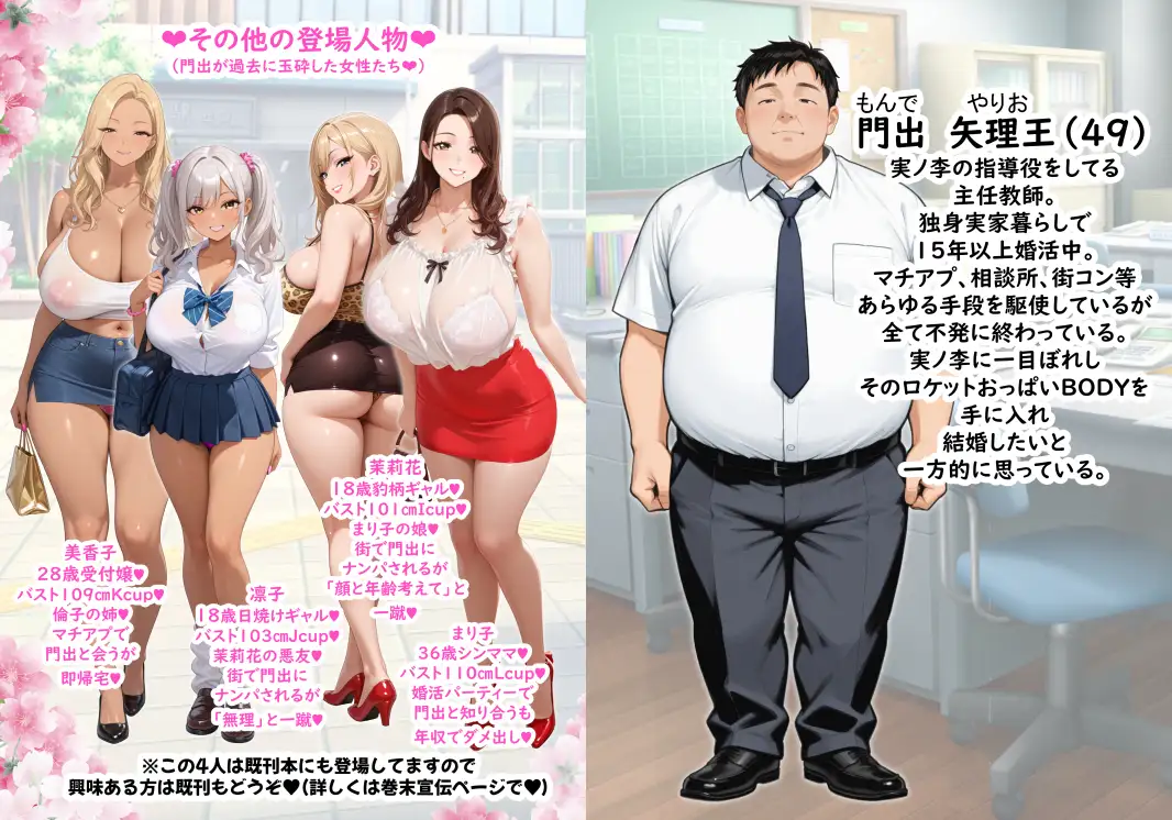 狙われたロケットおっぱい女教師!おぢアタックに悶絶するJカップBODY サンプル画像 3