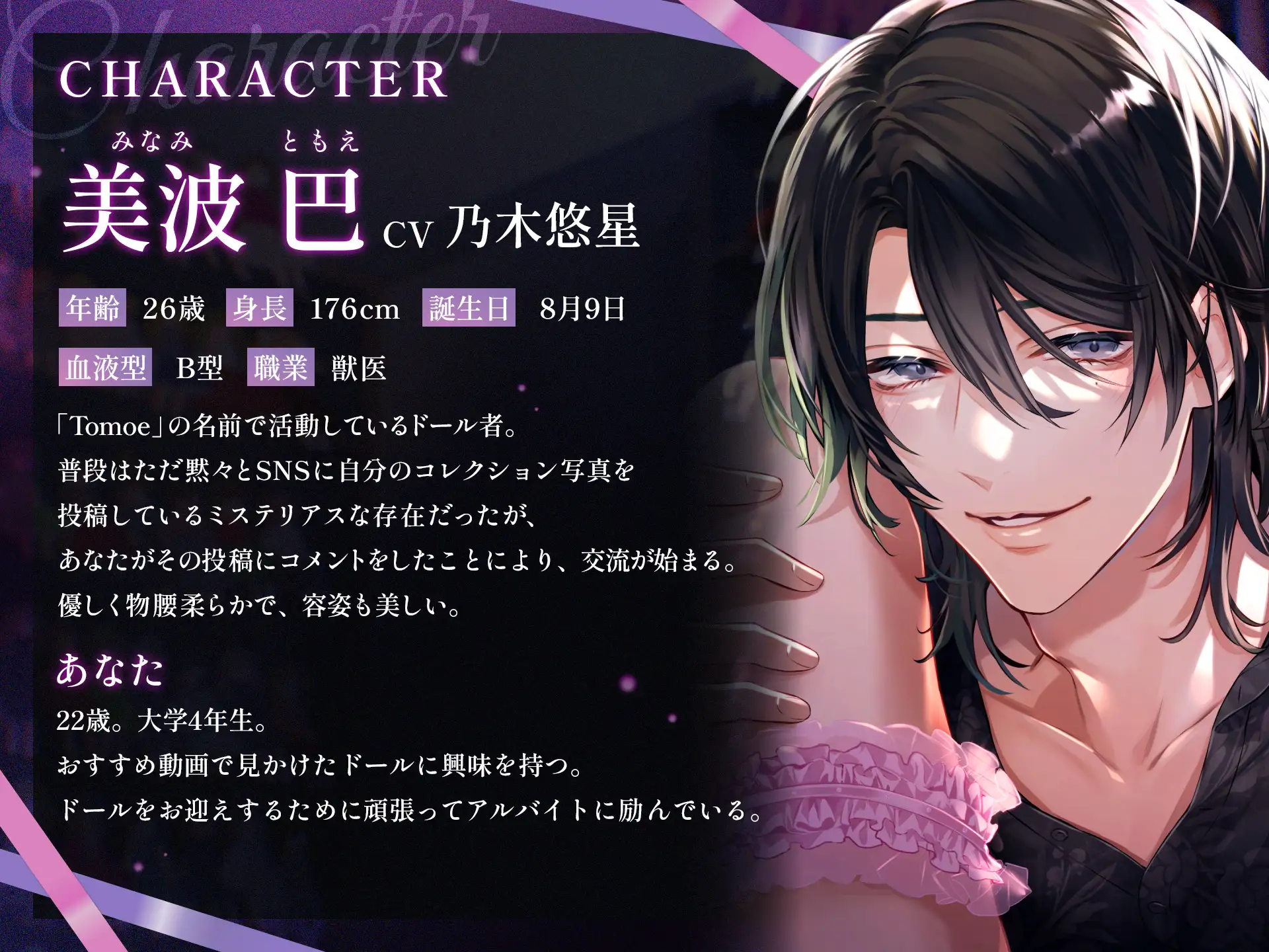 【監禁×狂愛×執着】狂愛ドールハウス -処女も自由も奪われて- [Enchante] | DLsite がるまに