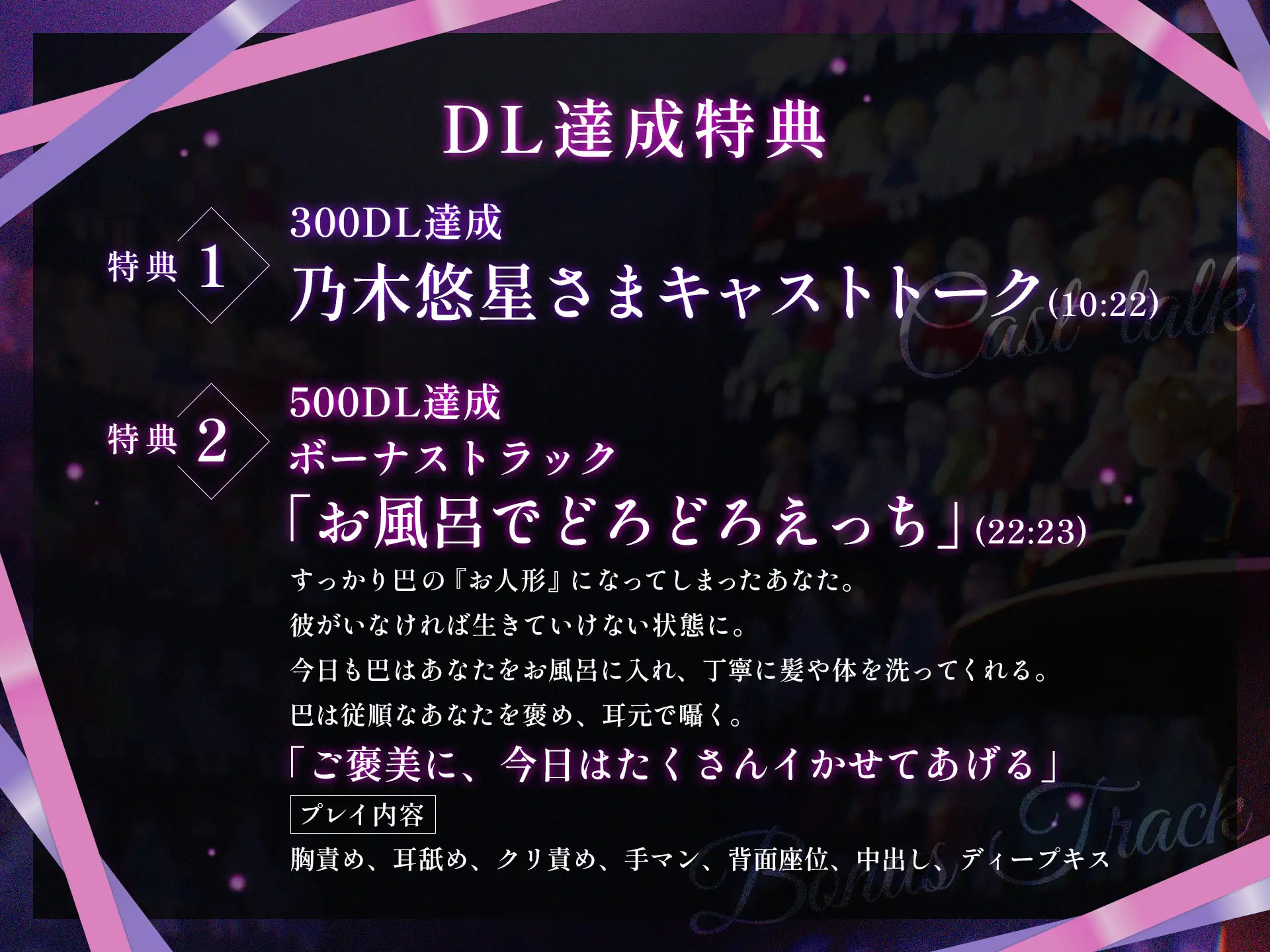 【監禁×狂愛×執着】狂愛ドールハウス -処女も自由も奪われて- [Enchante] | DLsite がるまに