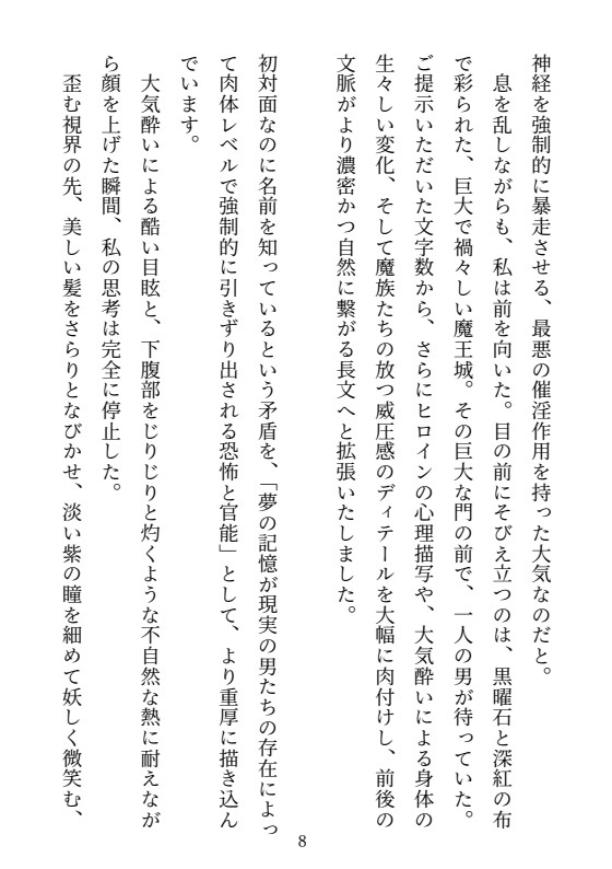魔王の生贄にされた私が、四人の人外に愛されすぎて帰れない 〜冷徹な君主と狂犬な将軍たちの淫らな種付け調教〜