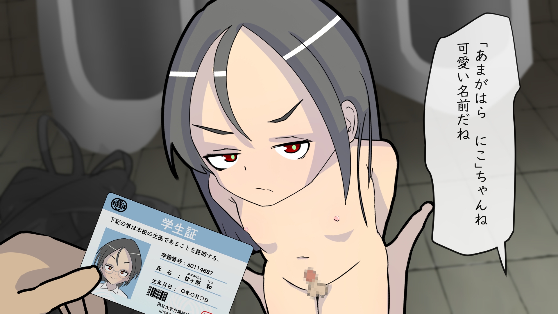 公園のトイレに出没する男の娘とえっちなことをする話。 画像2