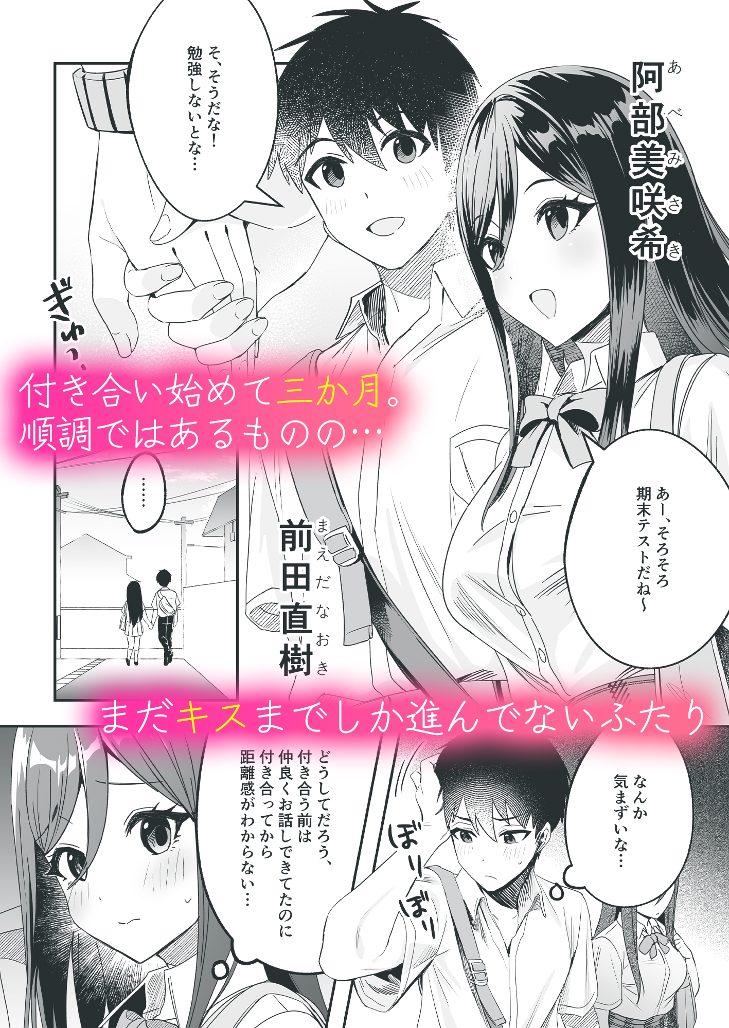 パパとママの留守に奥手な彼氏くんを我が家に招待シてみた結果 画像1