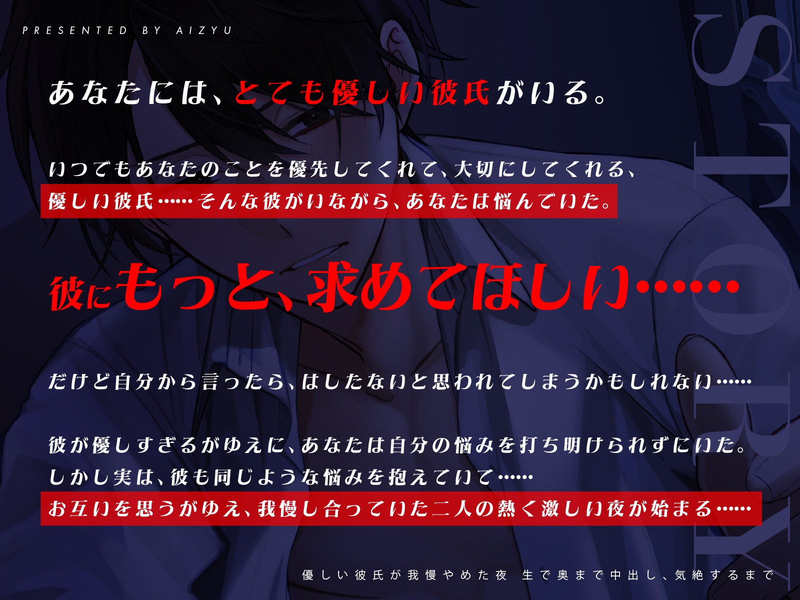 【理性崩壊】生で奥まで中出し、気絶するまで。優しい彼氏が我慢やめた夜 [愛獣] | DLsiteがるまに 2