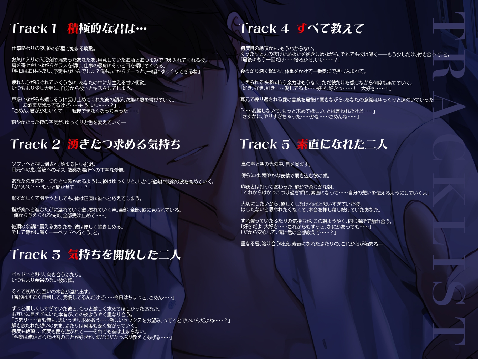 【理性崩壊】生で奥まで中出し、気絶するまで。優しい彼氏が我慢やめた夜 [愛獣] | DLsiteがるまに 3