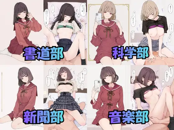 お嬢様学校で有名な天ノ宮学園 2026 オレのハメ撮り図鑑 サンプル画像 2