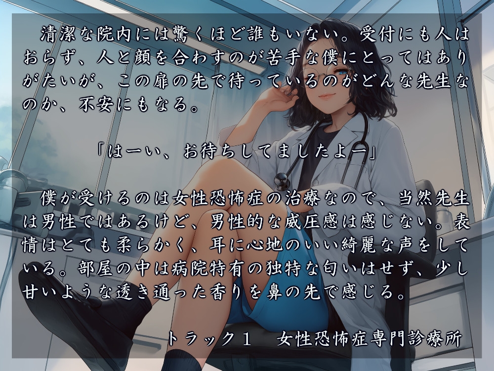 ドクターおとみつくんの診療所 画像1