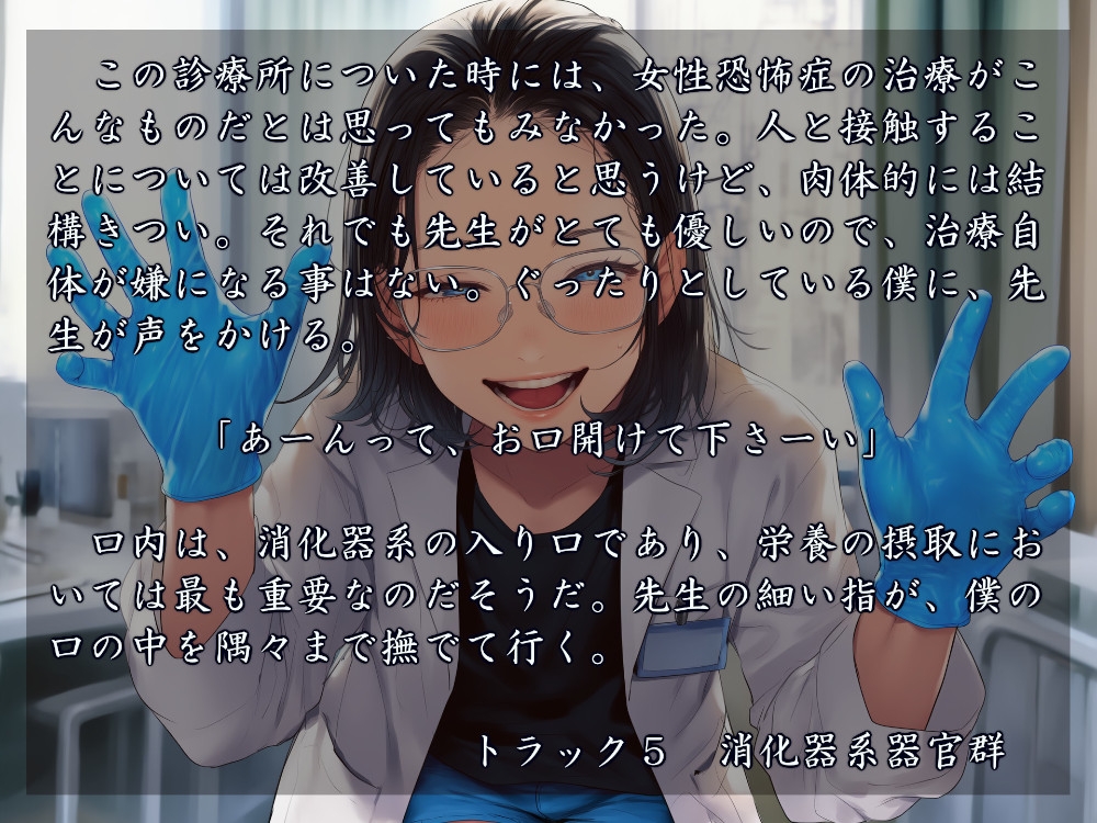 ドクターおとみつくんの診療所 画像2