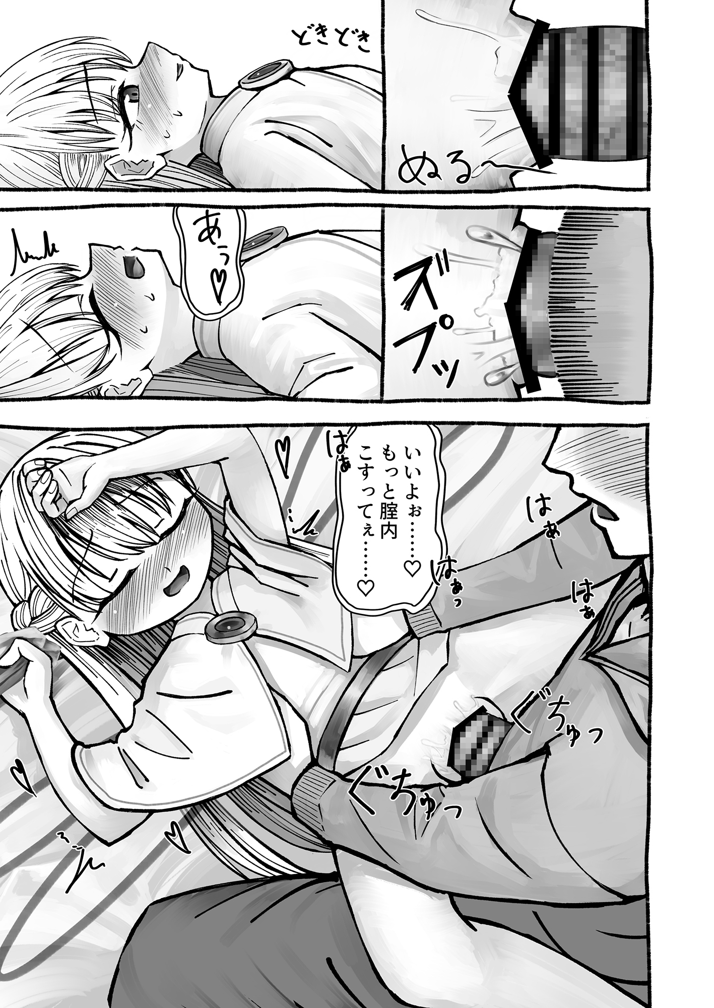 異種族と暮らしたい！ 2話 画像3