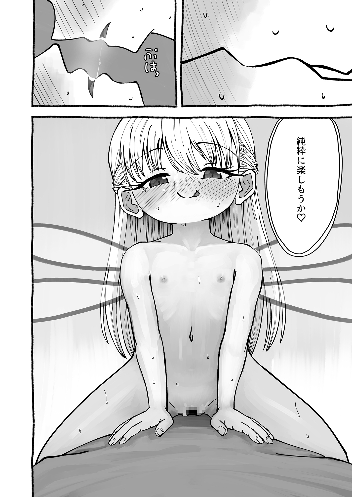 異種族と暮らしたい！ 2話 画像4