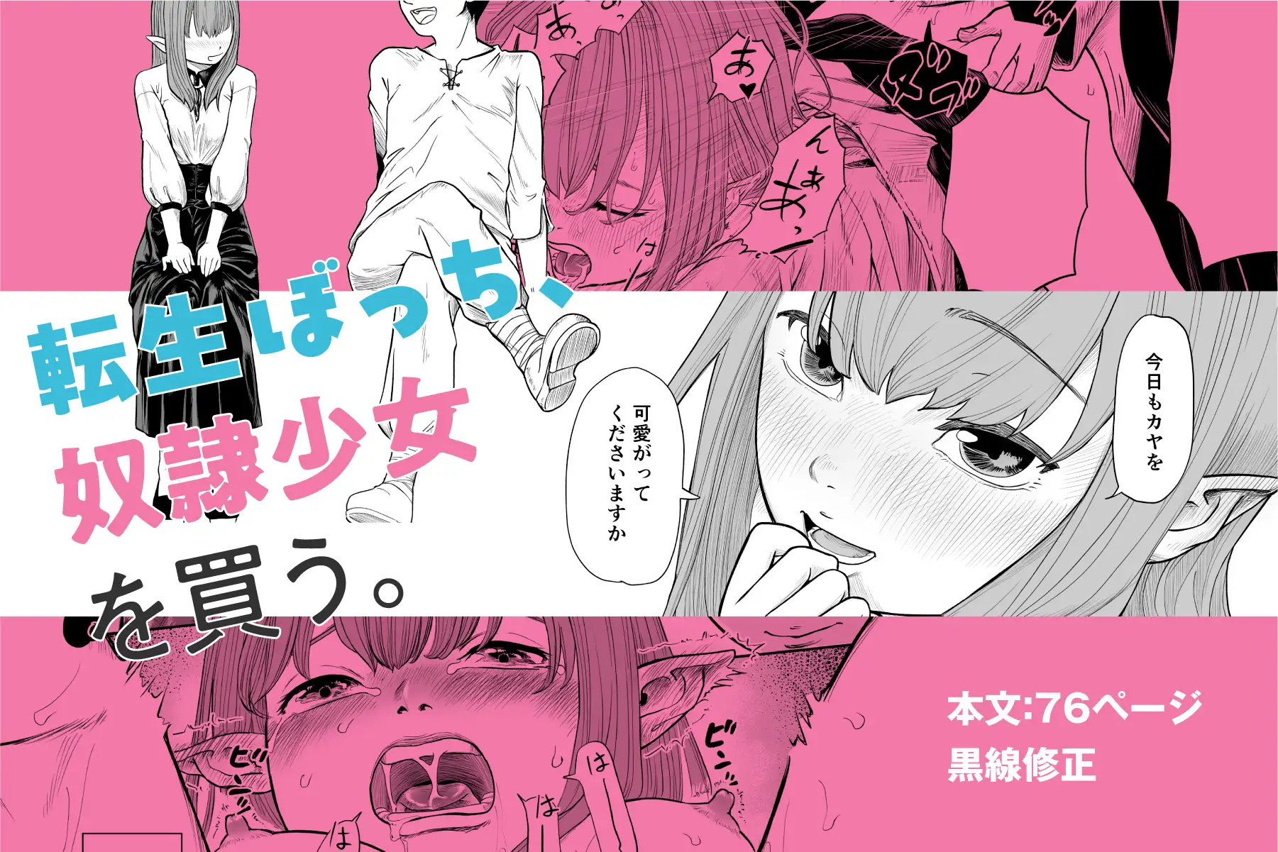 転生ぼっち、奴隷少女を買う。 サンプル画像 10