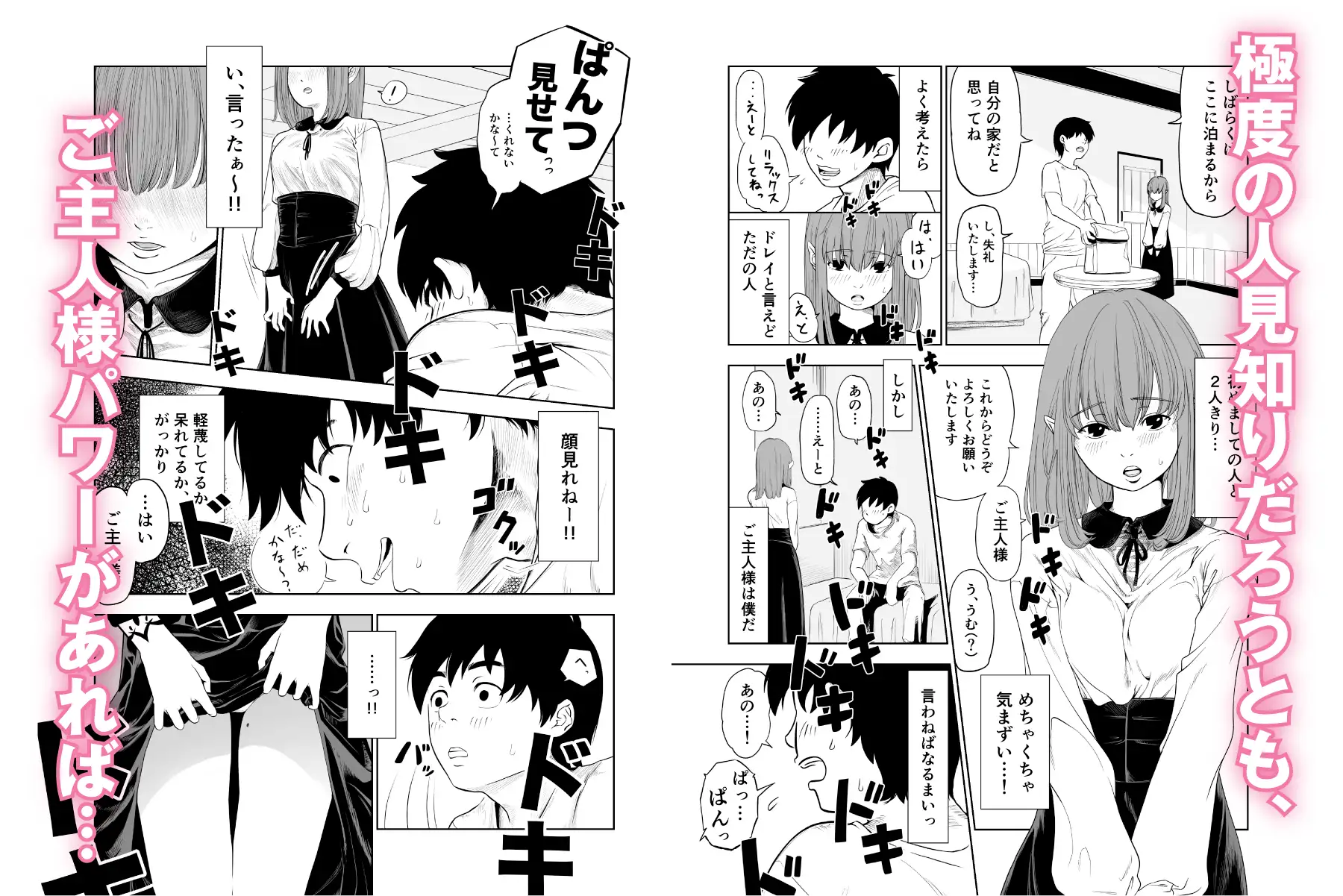 転生ぼっち、奴隷少女を買う。 サンプル画像 3