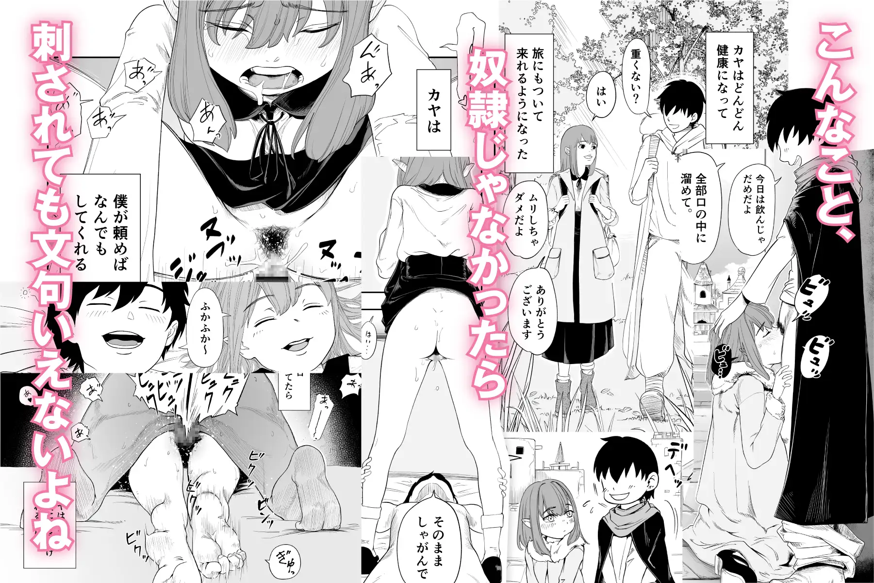 転生ぼっち、奴隷少女を買う。 サンプル画像 9
