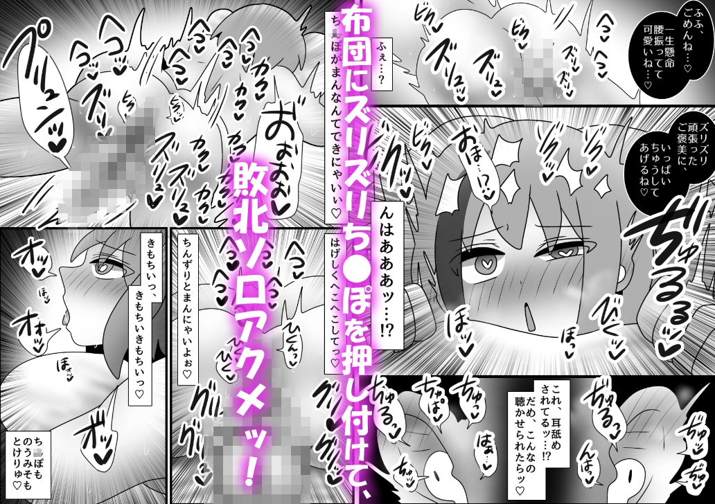 【床オナ特化】オナニー中毒男の娘の禁断ソロ床オナ 〜マゾ向け耳責めで本気射精〜 画像1