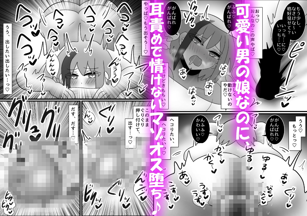 【床オナ特化】オナニー中毒男の娘の禁断ソロ床オナ 〜マゾ向け耳責めで本気射精〜 画像4