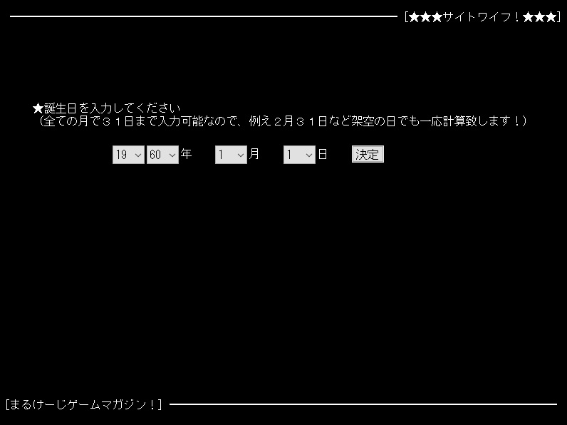 悪魔たちの午前 ～まるけーじゲームマガジン第2巻～ 画像4
