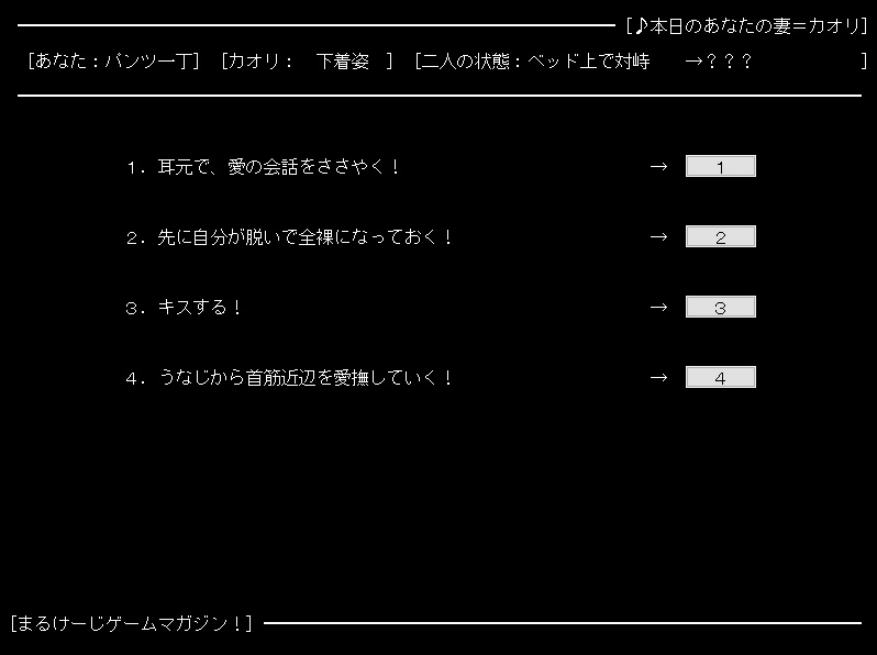 悪魔たちの午前 ～まるけーじゲームマガジン第2巻～ 画像5