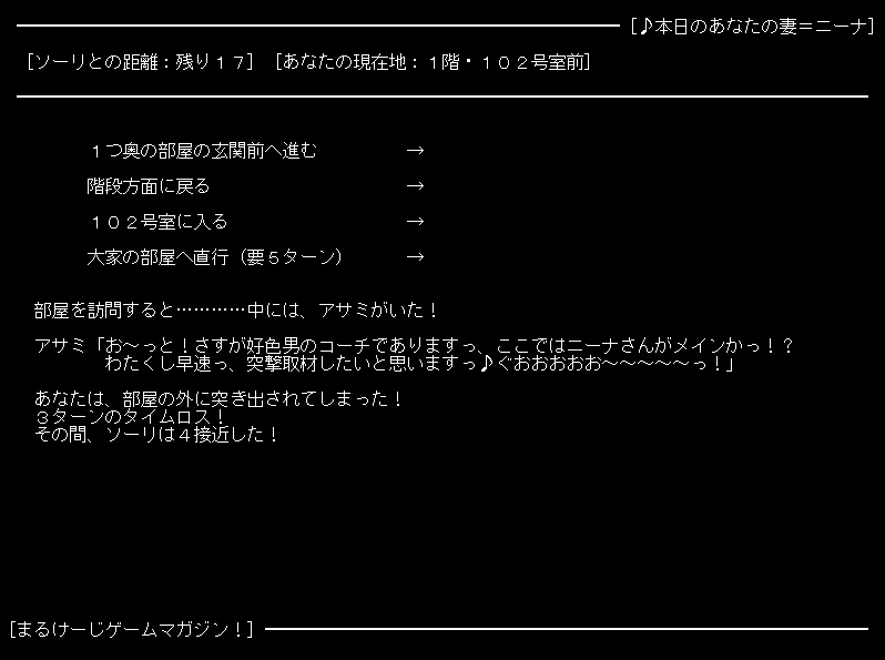 悪魔たちの午前 ～まるけーじゲームマガジン第2巻～ 画像6