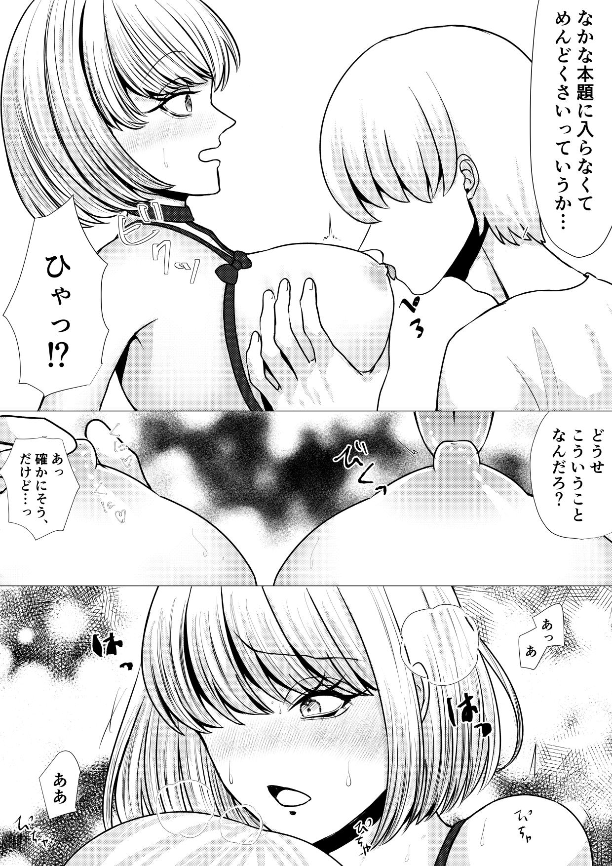 新人サキュバスがコミュ障だと自分の専属になってくれるらしい 画像4