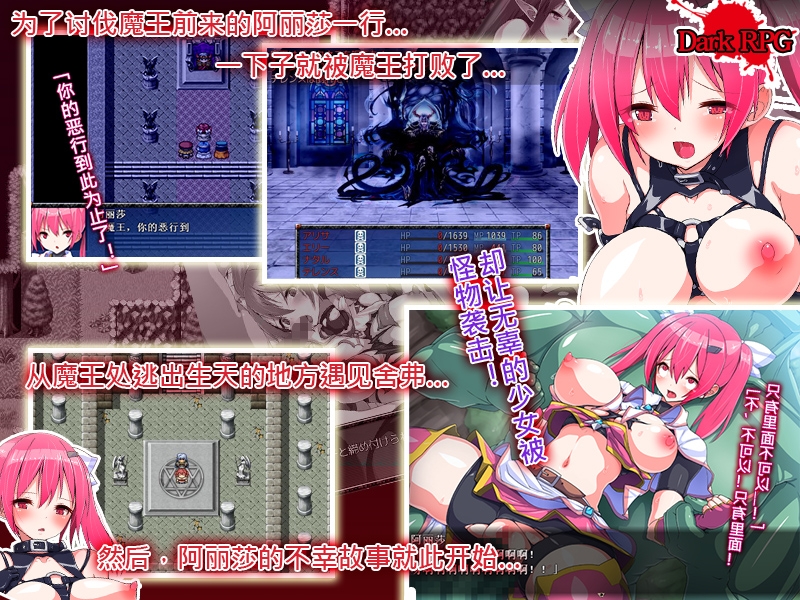 少女堕落战记 サンプル1