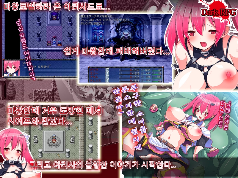 소녀타락전기 サンプル1
