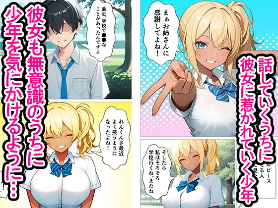 年上の金髪爆乳ギャルお姉さんとイチャラブ濃厚セックスして中出ししちゃった話 サンプル画像 2